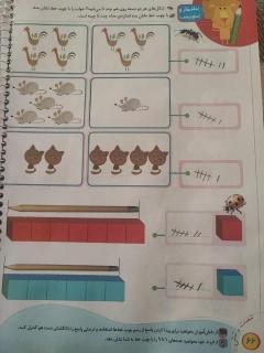 تکلیف صفحه 66 ریاضی