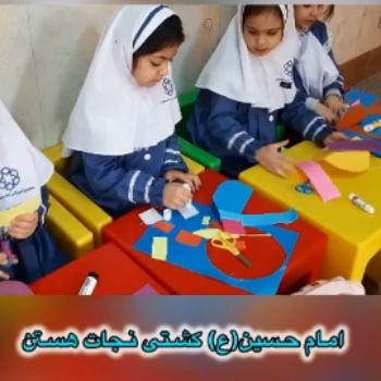 ان الحسین مصباح الهدی و سفینه النجاه