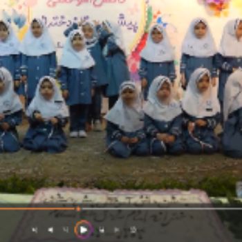 جشن پایان سال پیش دبستانی دخترانه