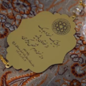 مراسم افتتاحیه و معارفه پایه دهم