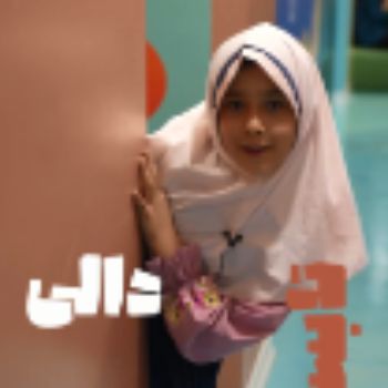 یه تابستون هیجان انگیز 