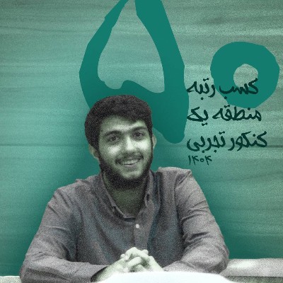 نویسنده: سیدیاسر بوتیمار