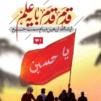 اردوی زیارتی اربعین - متوسطه دوم