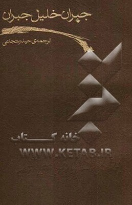 نغمهها و موسیقی